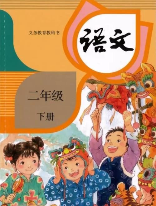 小学语文二年级下第三单元知识总结