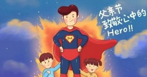 今天是中国人的父亲节吗