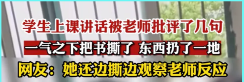 太寒心，广东一小学生上课讲话被老师批评，反怼：有本事你体罚我