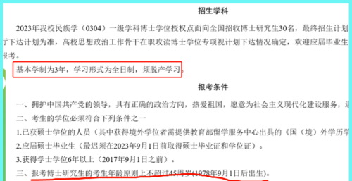 闹儿戏，青海民族大学副书记博士资格被取消，帮忙的人要被问责吗