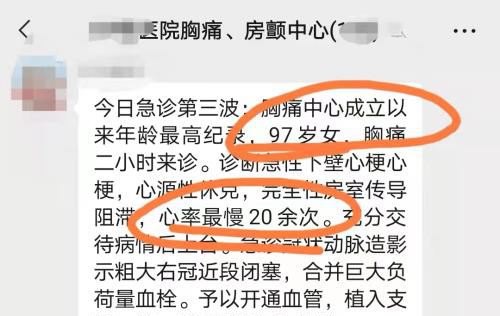 老人心跳一分钟120次危险吗