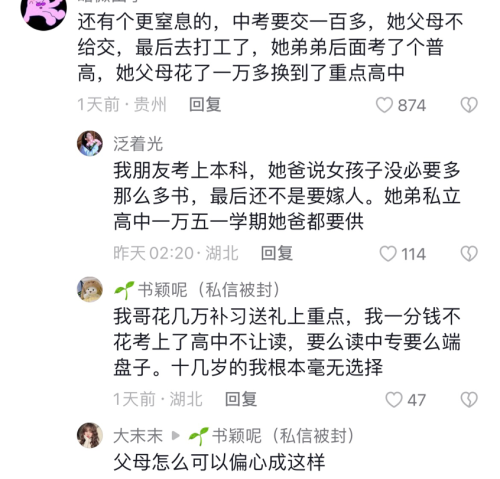 “父母的愚蠢毁了我的一生”，网友分享人生经历，果然无知最可怕