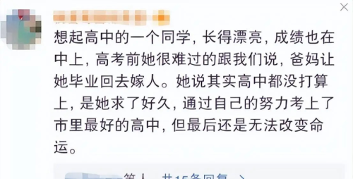 “父母的愚蠢毁了我的一生”，网友分享人生经历，果然无知最可怕