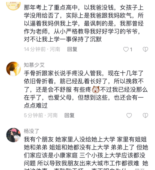 “父母的愚蠢毁了我的一生”，网友分享人生经历，果然无知最可怕