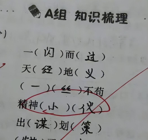 “猪是怎么上树的”？小学生“0分试卷”火了，答案让人笑出眼泪