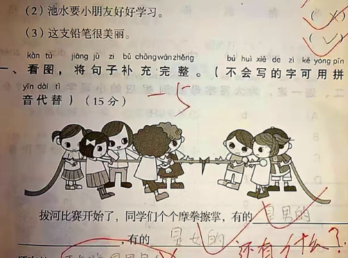 “猪是怎么上树的”？小学生“0分试卷”火了，答案让人笑出眼泪