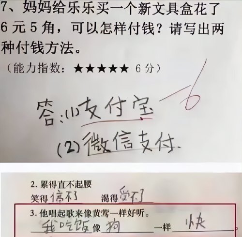 “猪是怎么上树的”？小学生“0分试卷”火了，答案让人笑出眼泪