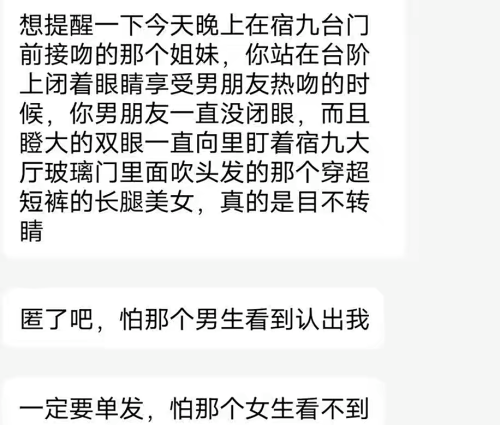 大学表白墙有多野？校园剧秒变家庭伦理剧，单身狗热心拆散小情侣