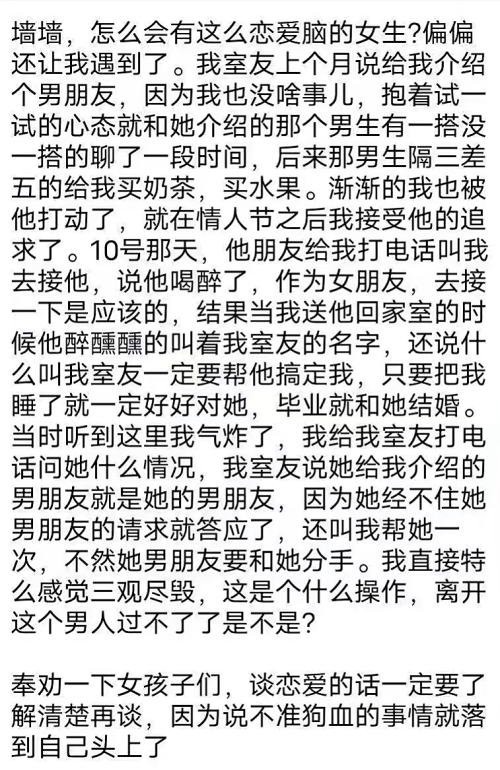 大学表白墙有多野？校园剧秒变家庭伦理剧，单身狗热心拆散小情侣