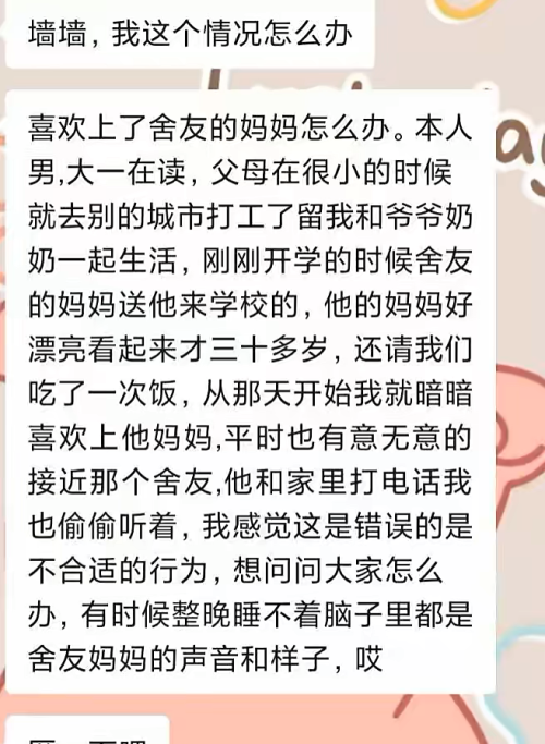 大学表白墙有多野？校园剧秒变家庭伦理剧，单身狗热心拆散小情侣