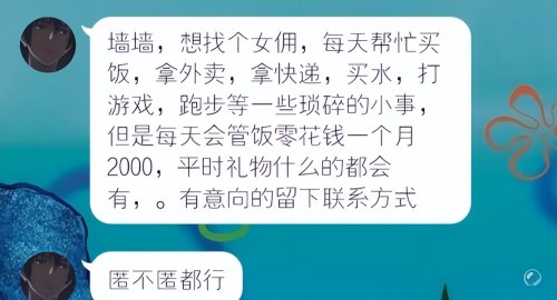 大学表白墙有多野？校园剧秒变家庭伦理剧，单身狗热心拆散小情侣