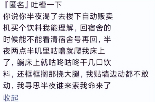 大学表白墙有多野？校园剧秒变家庭伦理剧，单身狗热心拆散小情侣