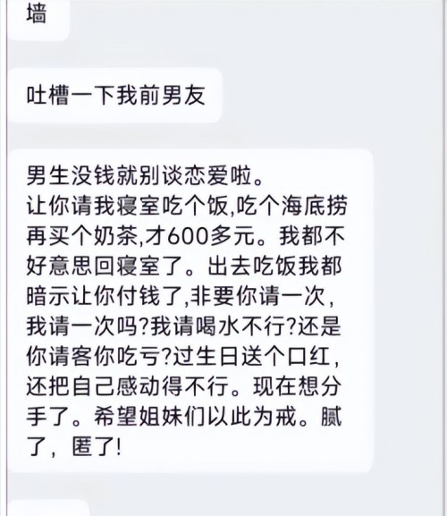 大学表白墙有多野？校园剧秒变家庭伦理剧，单身狗热心拆散小情侣