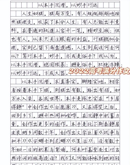 高考满分作文《我们凭什么民族自信》，一字一句满是热爱，引共鸣