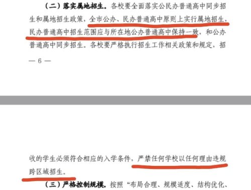 绵阳官宣跨市招生禁令，对德阳的教育将带来哪些变化？