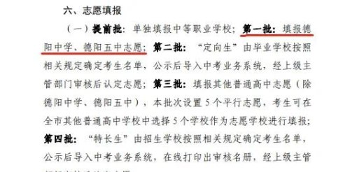 2023德阳中考政策调整，注意了跟你的孩子息息相关