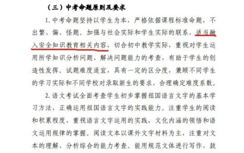 2023德阳中考政策调整，注意了跟你的孩子息息相关