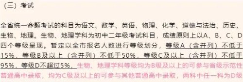 地理和生物的考试成绩对于中考志愿填报有哪些影响？