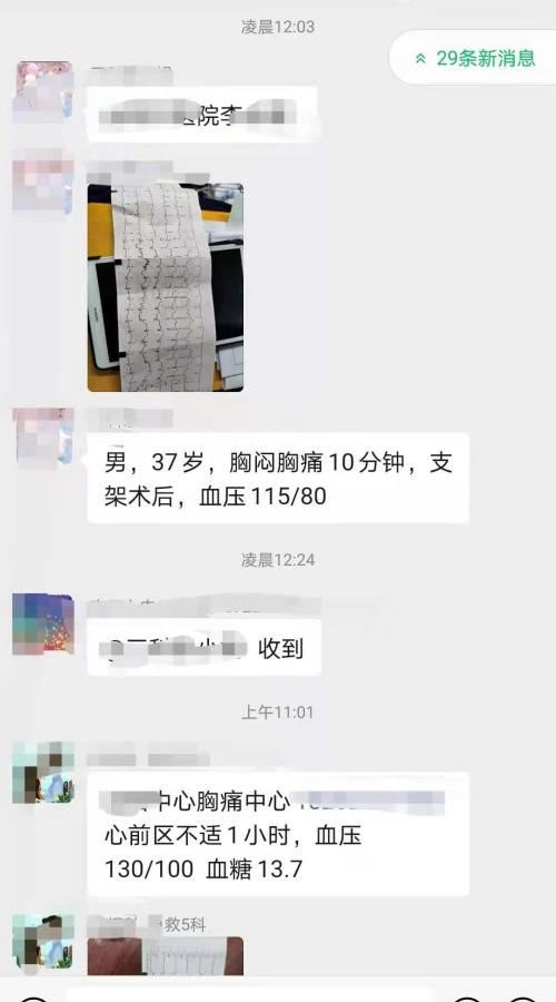 我的心脏支架20年了