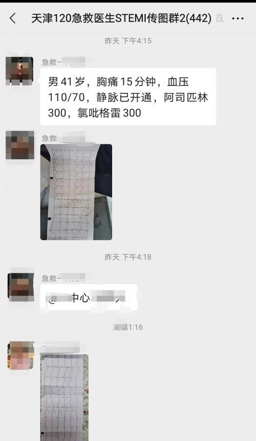 小伙心肌梗死