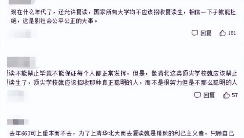 高考“减分政策”来了！复读生优势说没就没，几家欢喜几家愁