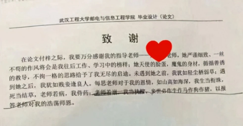 “寥寥数语，每个字却很有份量”，大学生毕业论文致谢感动网友