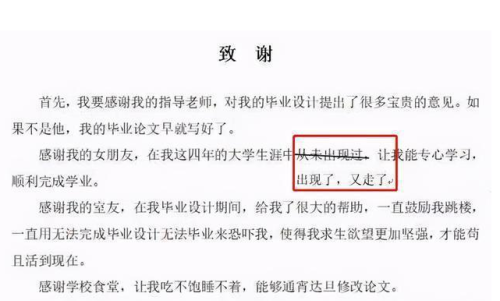 “寥寥数语，每个字却很有份量”，大学生毕业论文致谢感动网友