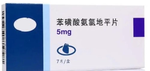 高血压,在吃氨氯地平片,,,到底...