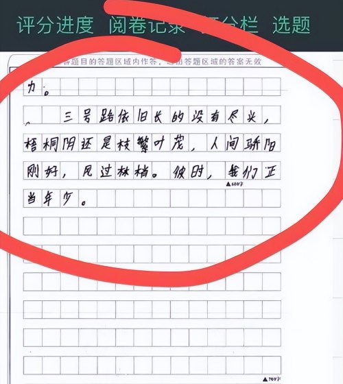 学生作文套用“网文”金句，荒谬写法引老师不适，家长也束手无策