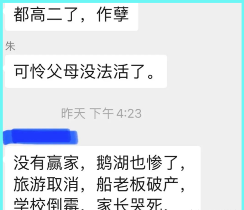 大桥中学学生溺亡事件的反思，春游没有错，爆园方专做学校的生意