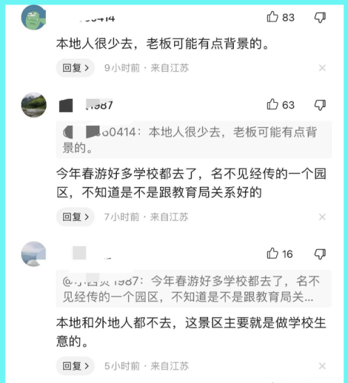 大桥中学学生溺亡事件的反思，春游没有错，爆园方专做学校的生意