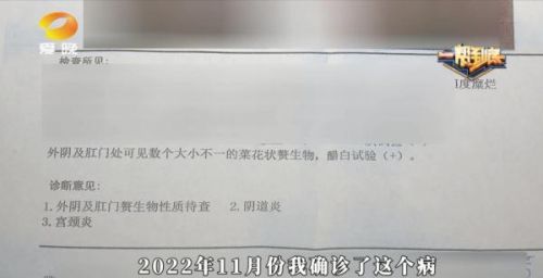 女生称被男友传染疾病后遭抛弃：承诺好好生活他却离开了