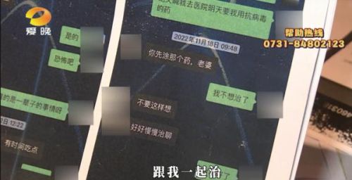 女生称被男友传染疾病后遭抛弃：承诺好好生活他却离开了