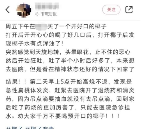 “喝了几口就进急诊”，这款网红饮料别乱喝！