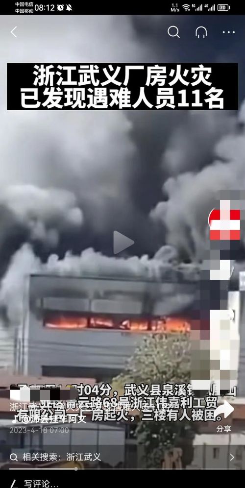  浙江武义通报：厂房火灾已发现遇难人员11名，武义 火灾