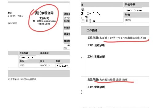  突发｜特斯拉行驶中方向盘抱死，官方表示组件故障，答应退车，特斯拉方向盘抱死的原因