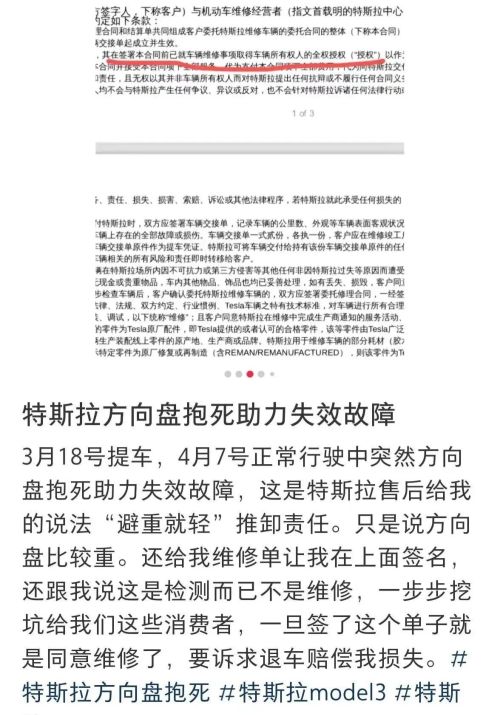  突发｜特斯拉行驶中方向盘抱死，官方表示组件故障，答应退车，特斯拉方向盘抱死的原因