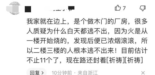  浙江武义一厂房火灾是什么原因？天灾还是人祸？，浙江武义昨天哪里火灾