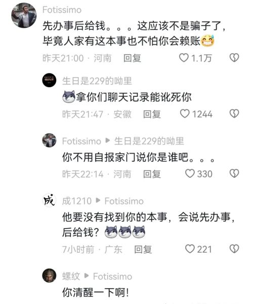  烧烤店事件后，河北唐山又出现重大新闻?“钱到位!进去也可以!”