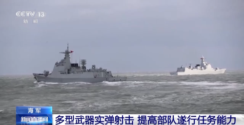 中国海军多艘舰艇在东海进行多型武器实弹射击训练