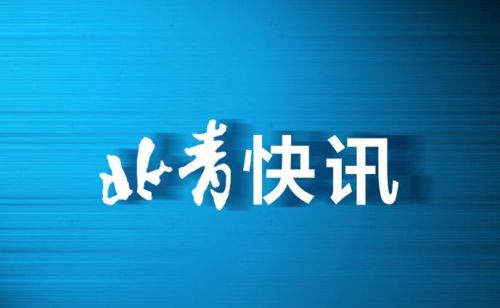  国家统计局：一季度全国居民人均可支配收入10870元，同比名义增长5.1%