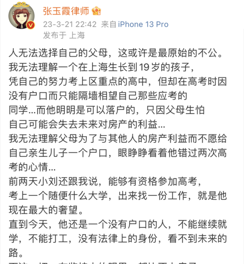 上海19岁少年品学兼优，却因没户口无法高考！好不容易协商出来的留沪方案，又黄了…