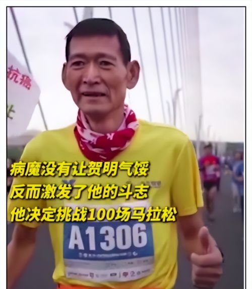 著名演员冯巩的防癌秘诀：预防癌症想成功，就得多跑马拉松！