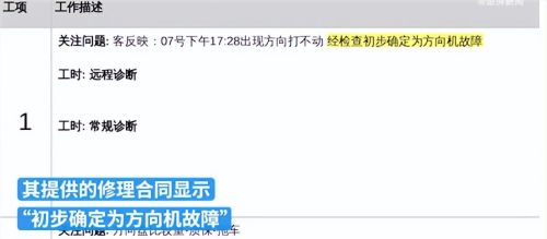  Model 3方向盘突然抱死吓坏孕妇 特斯拉再回应：网友热吵，特斯拉方向盘抱死的原因