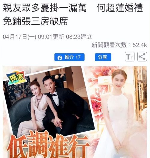  何超莲穿公主裙露面，和窦骁合体向嘉宾敬酒，赌王家族将缺席婚礼