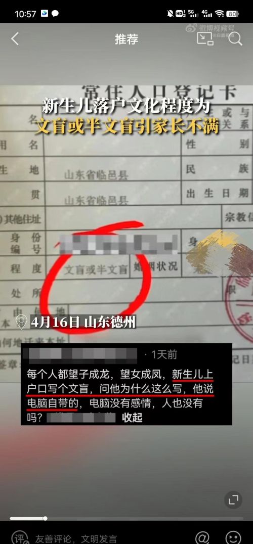  出生就戴了“文盲或半文盲”的标签，家长表示不开心，新生儿文盲或半文盲是什么意思