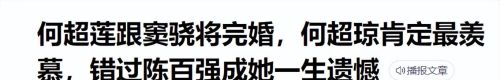  谋男郎窦骁，终于在35岁这一年如愿嫁进了豪门，窦骁是谁?