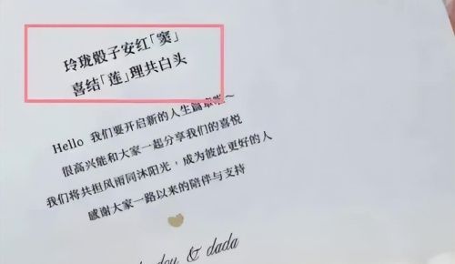  何超莲窦骁婚礼最新细节：三房全员缺席，婚礼前曾见过男方父母