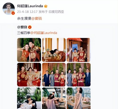  窦骁何超莲公开婚礼照片，中式礼服男帅女美，双方家长见证幸福