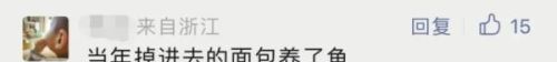 学校湖里捞起3200公斤鱼，浙江一高校：全校师生免费吃！网友：微笑中透露着眼红